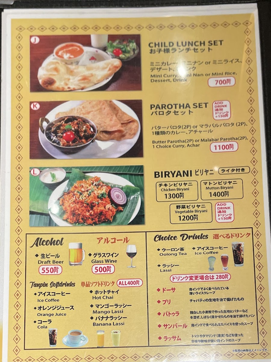 Menu Nilaa South Indian Restaurant Toranomon Hills-10