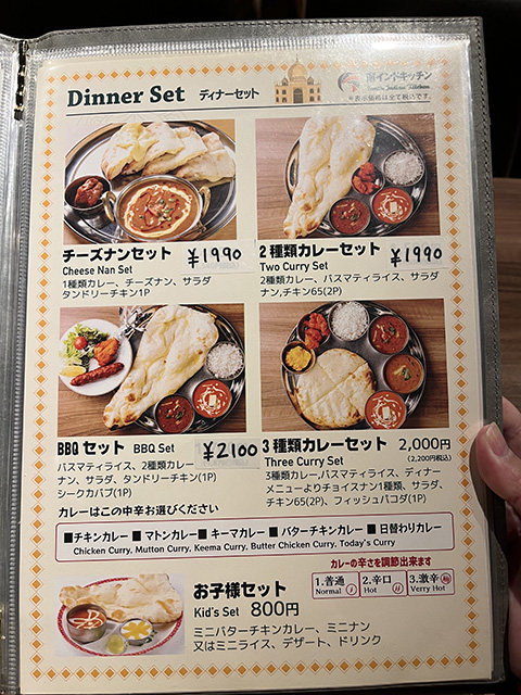 Menu Nilaa South Indian Restaurant Toranomon Hills-2
