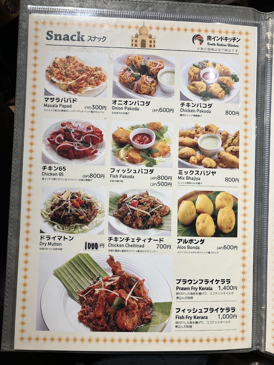 Menu Nilaa South Indian Restaurant Toranomon Hills-3