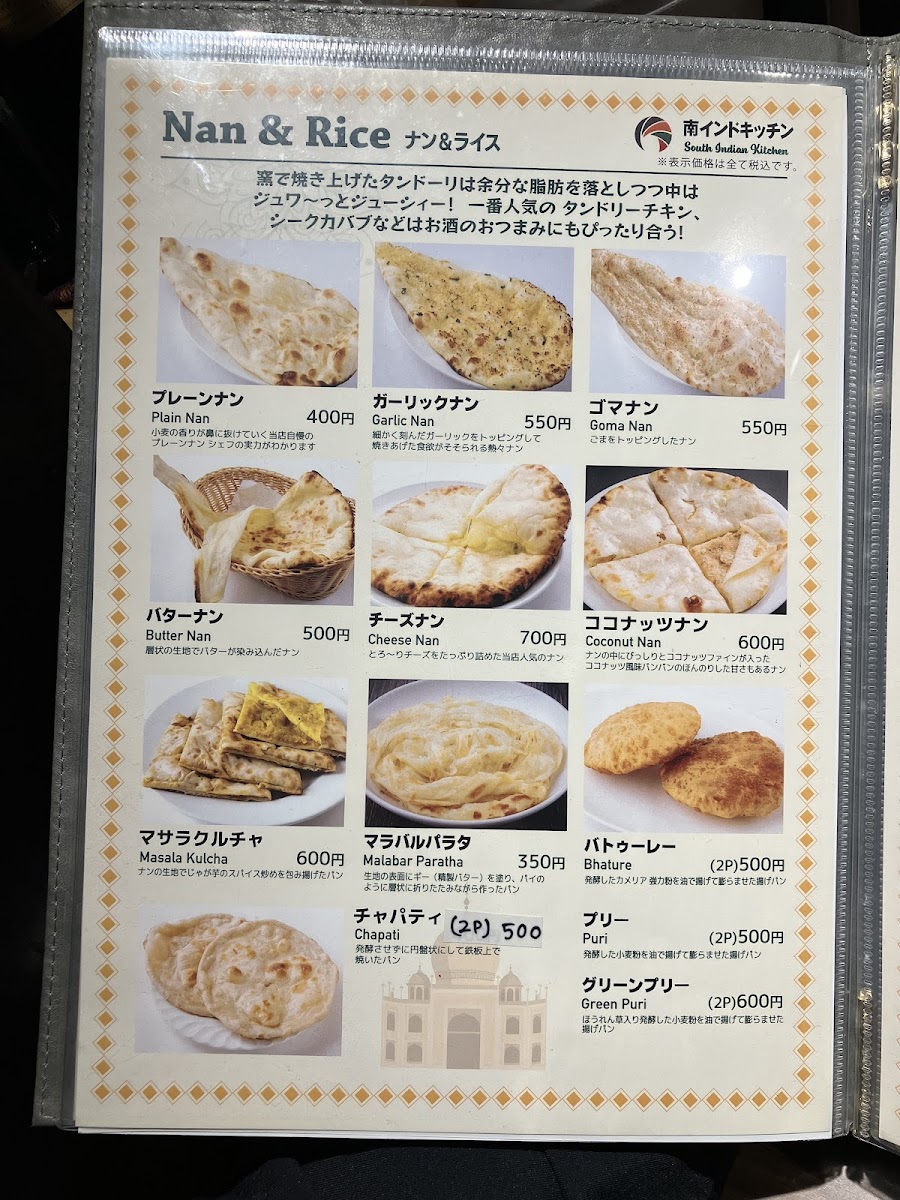 Menu Nilaa South Indian Restaurant Toranomon Hills-4