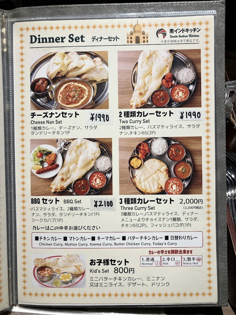 Menu Nilaa South Indian Restaurant Toranomon Hills-6