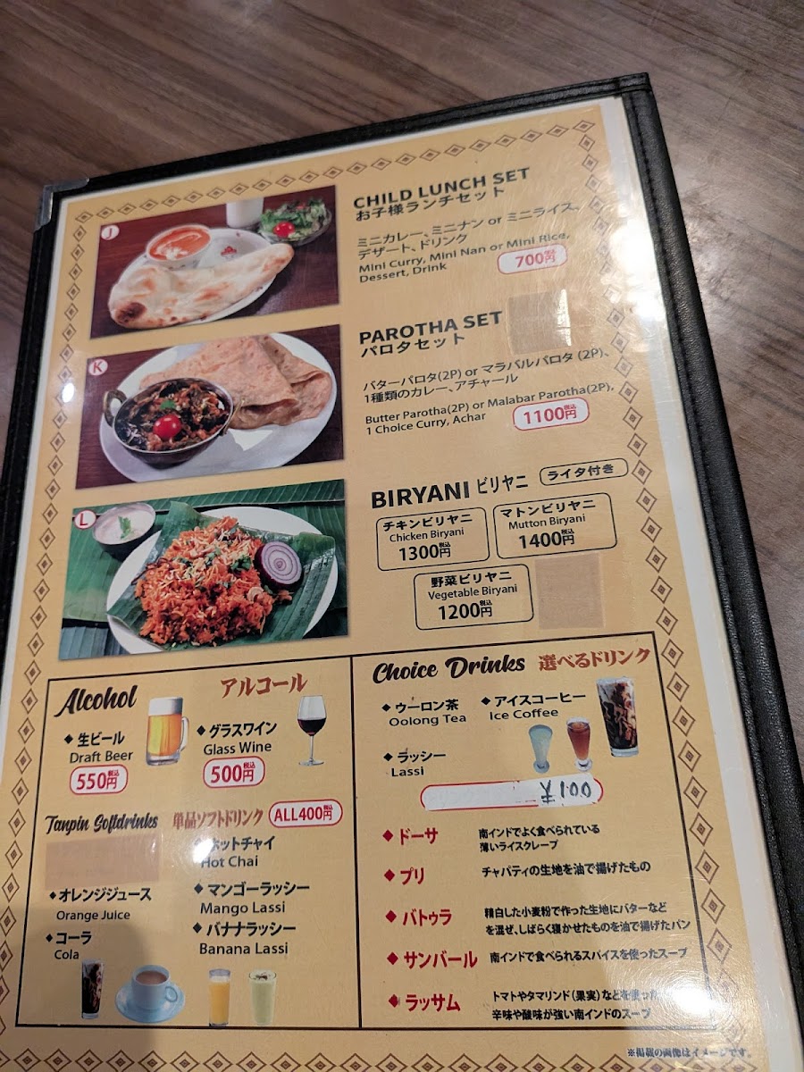 Menu Nilaa South Indian Restaurant Toranomon Hills-9