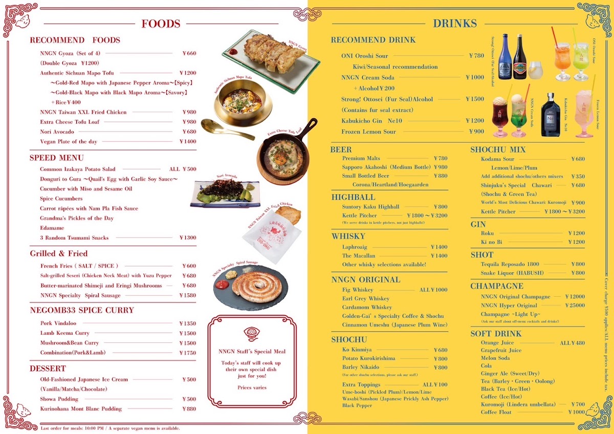 Menu Ningen Restaurant-2