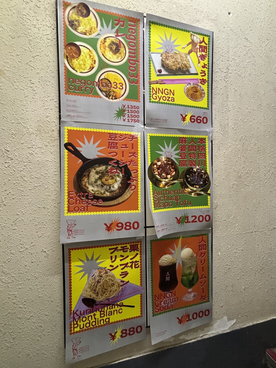 Menu Ningen Restaurant-5