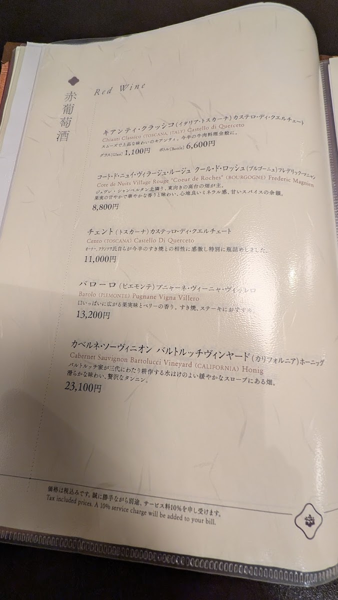Menu Ningyocho Imahan Yokohama Takashimaya-5