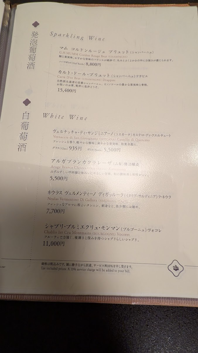 Menu Ningyocho Imahan Yokohama Takashimaya-7
