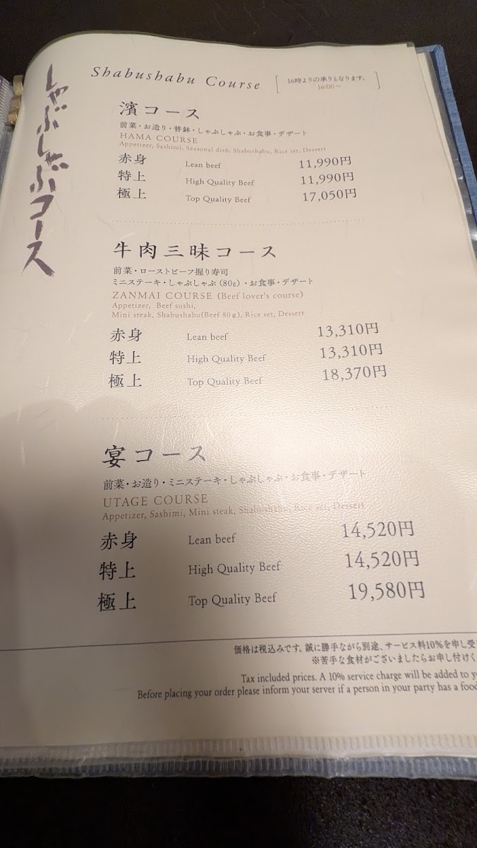 Menu Ningyocho Imahan Yokohama Takashimaya-9