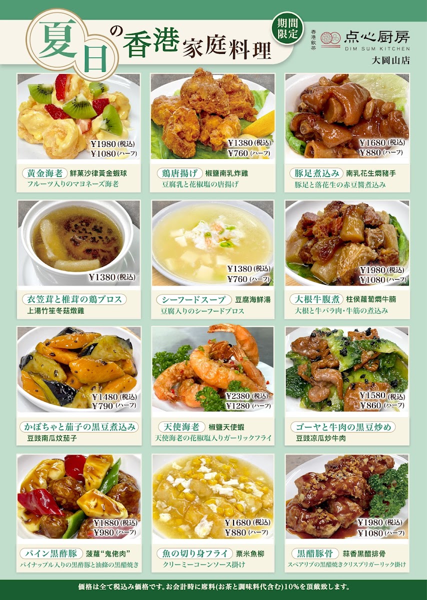 Menu Nirinkan Hong Kong Dim Sum-1