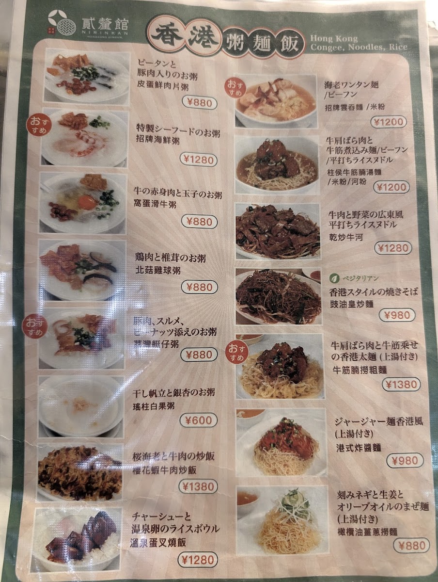 Menu Nirinkan Hong Kong Dim Sum-10