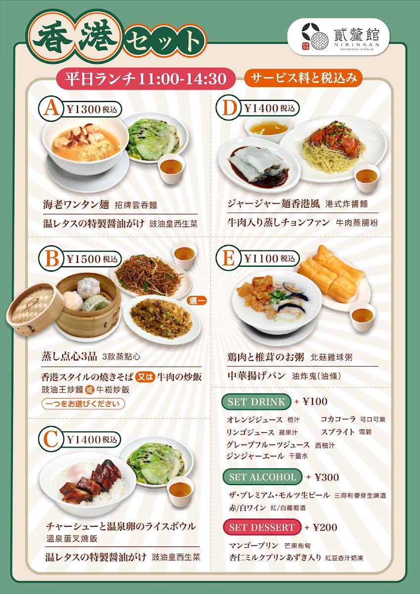 Menu Nirinkan Hong Kong Dim Sum-4