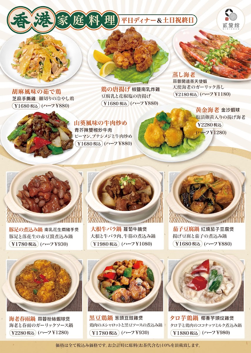 Menu Nirinkan Hong Kong Dim Sum-5