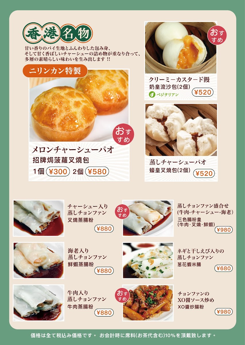 Menu Nirinkan Hong Kong Dim Sum-6