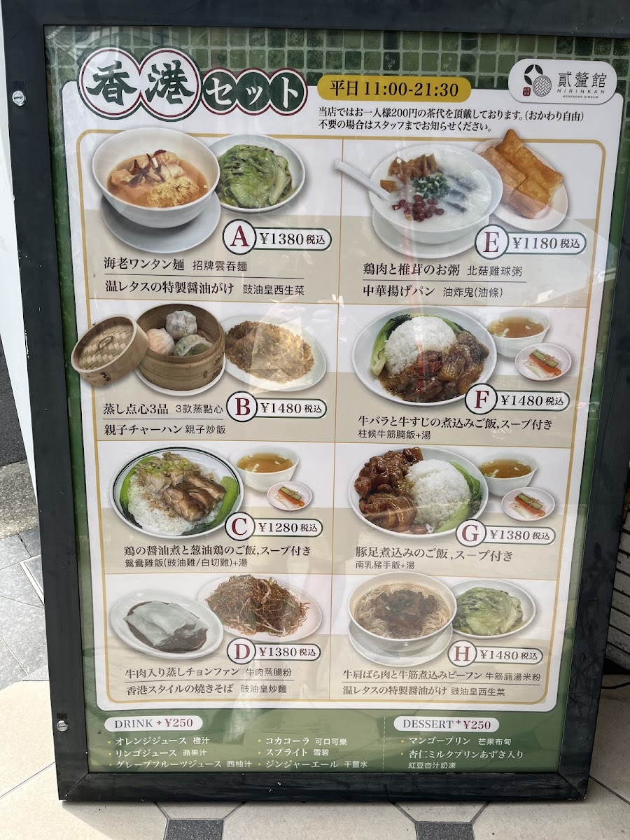 Menu Nirinkan Hong Kong Dim Sum-8