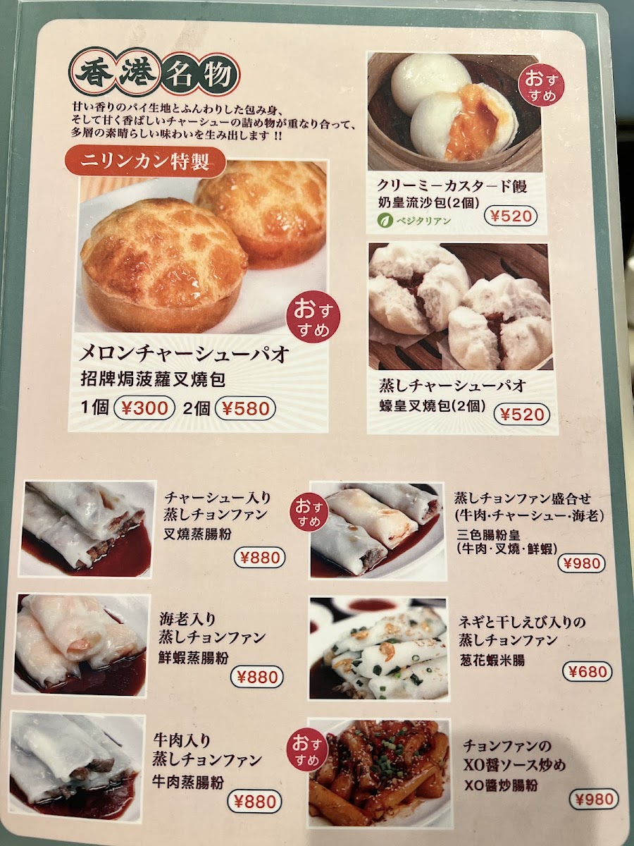 Menu Nirinkan Hong Kong Dim Sum-9
