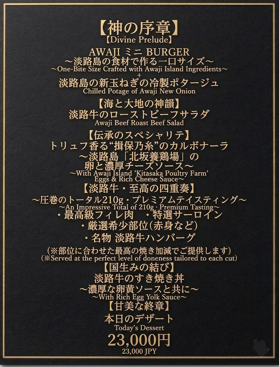 Menu Nishiazabu Shirukuya-1