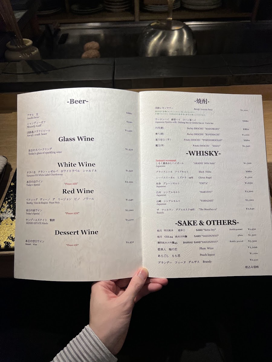 Menu Nishiazabu Shirukuya-10