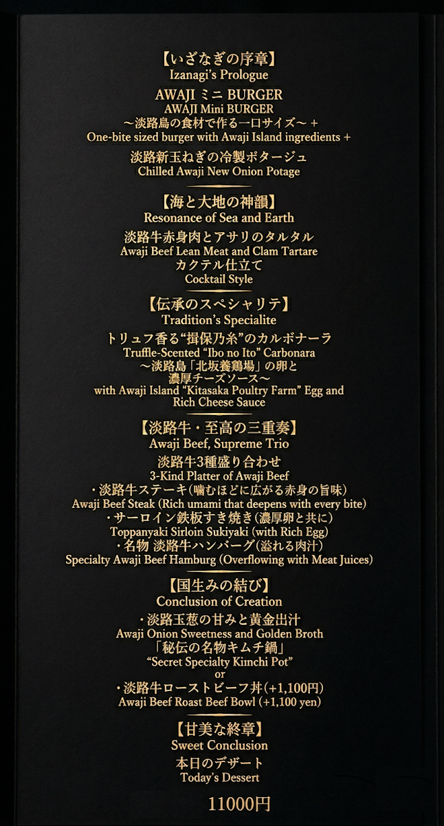 Menu Nishiazabu Shirukuya-2