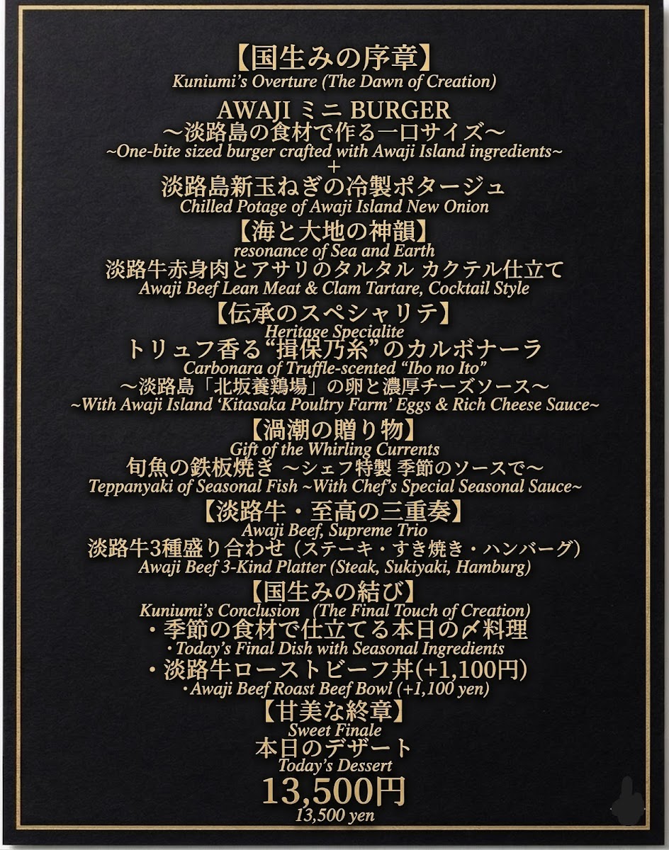 Menu Nishiazabu Shirukuya-3
