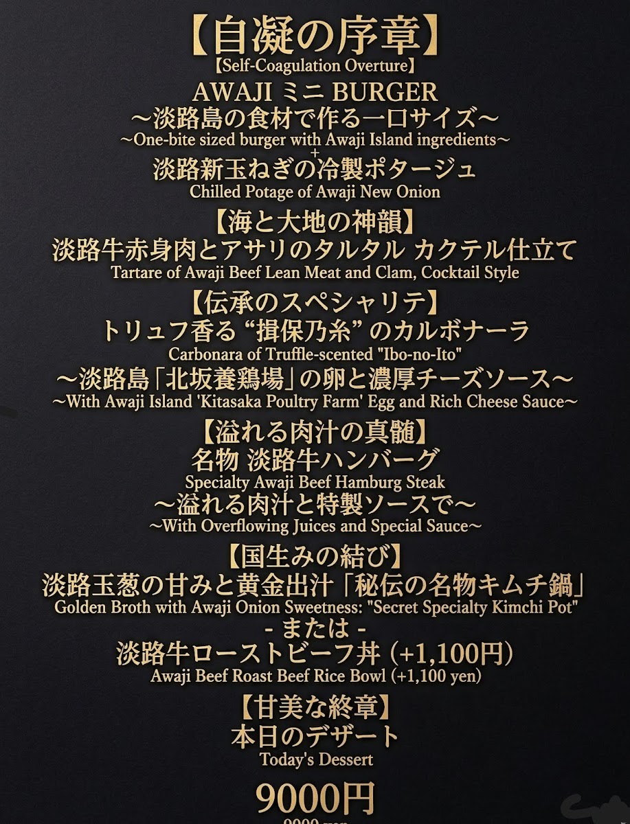 Menu Nishiazabu Shirukuya-4