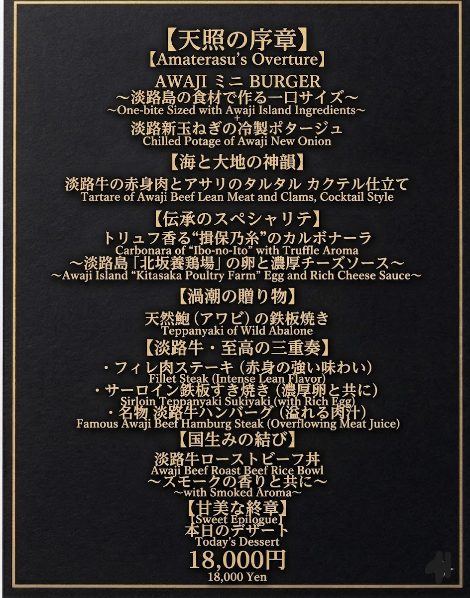 Menu Nishiazabu Shirukuya-5