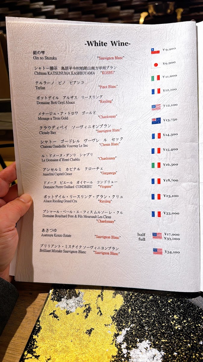 Menu Nishiazabu Shirukuya-8