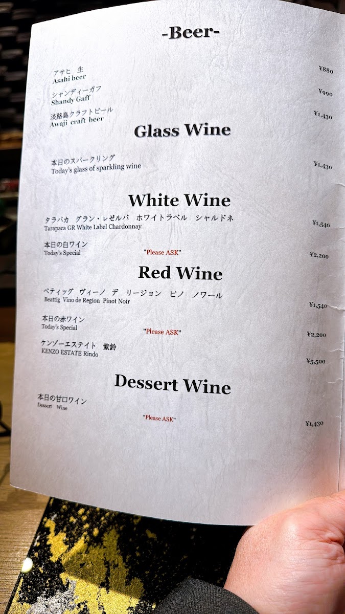 Menu Nishiazabu Shirukuya-9