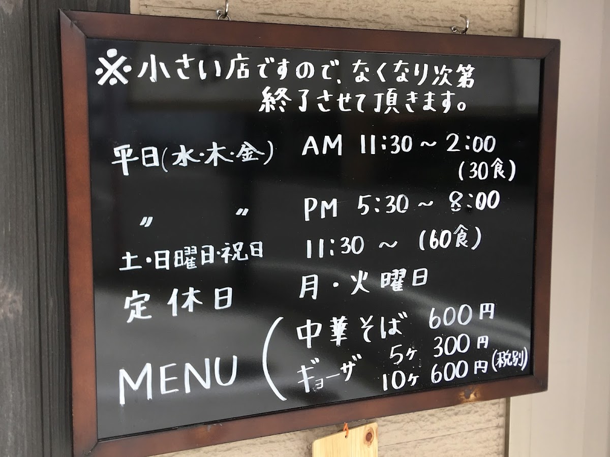 Menu Nishikane-1