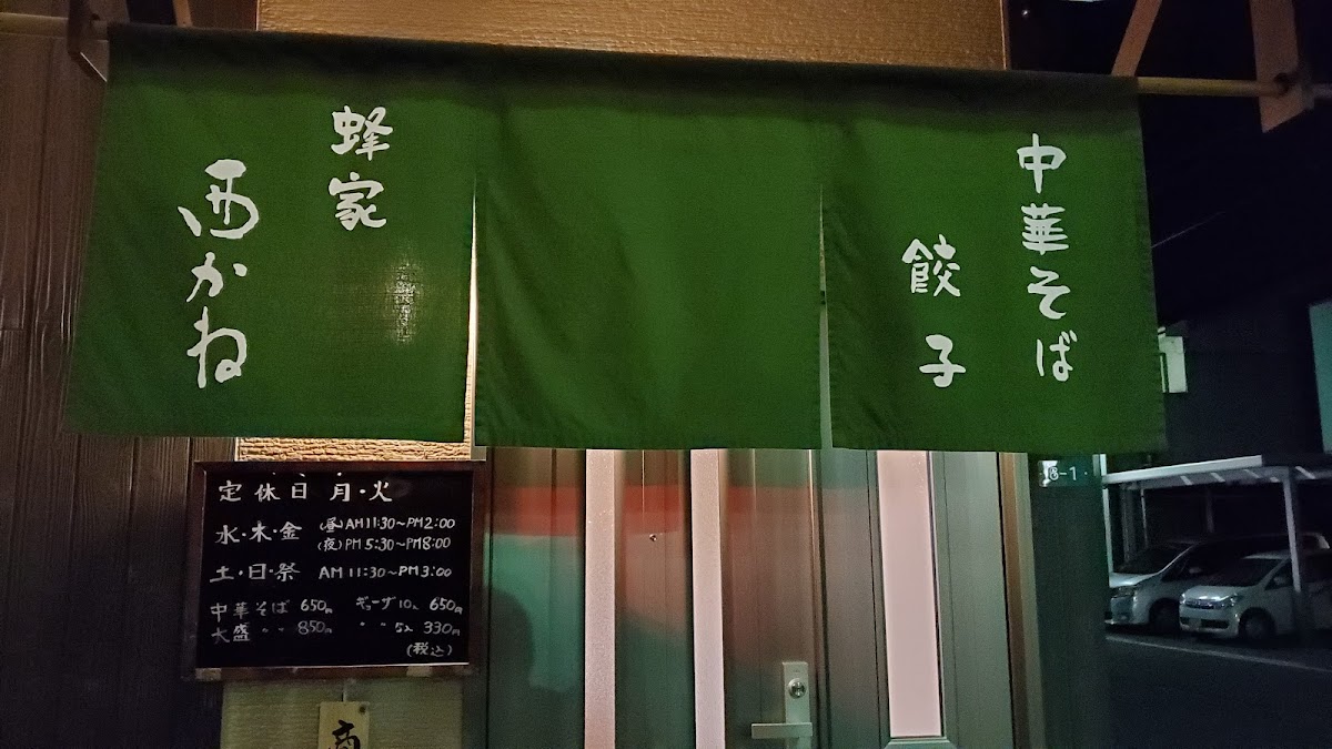 Menu Nishikane-10