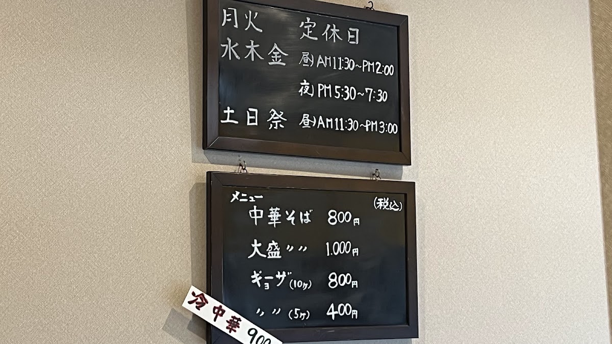 Menu Nishikane-3
