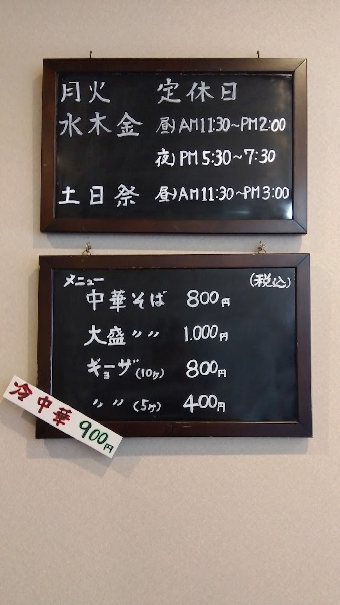 Menu Nishikane-4