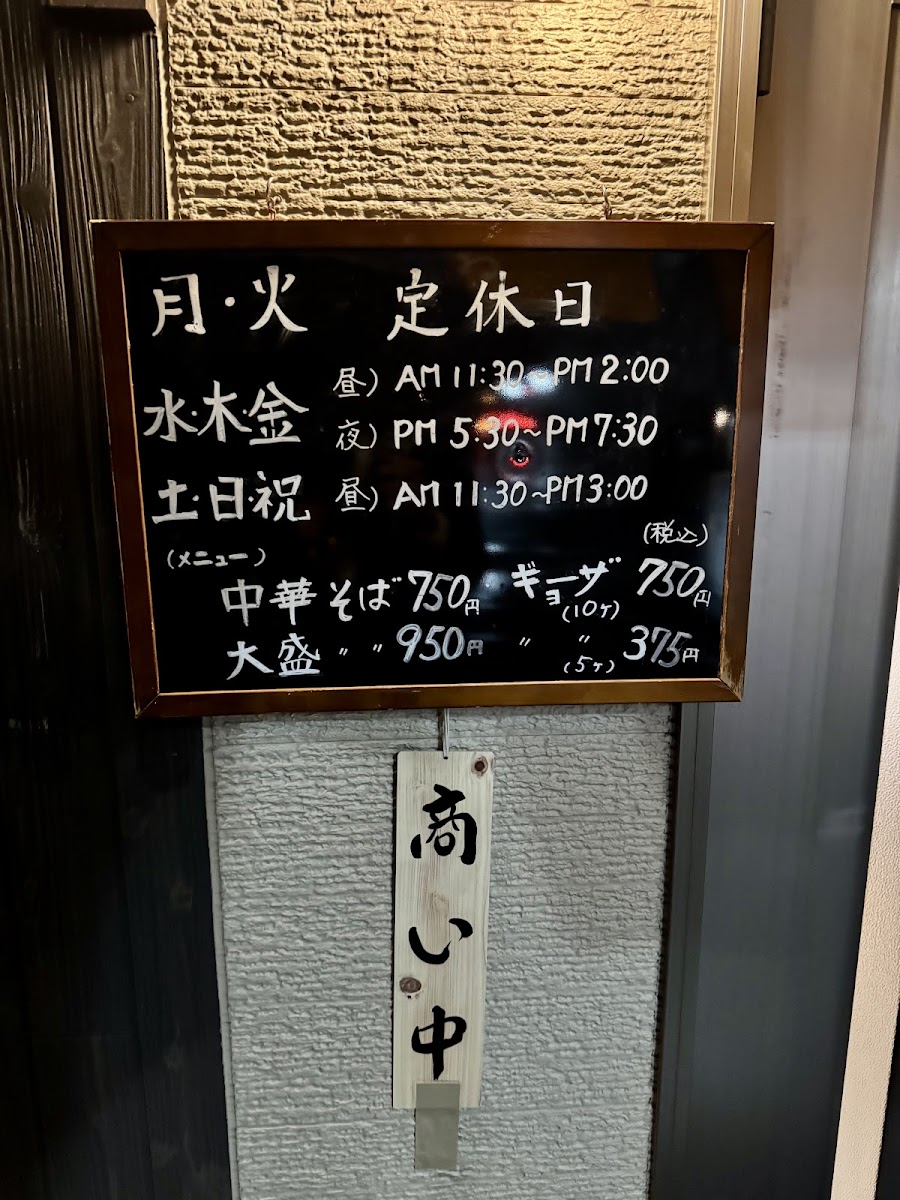 Menu Nishikane-5