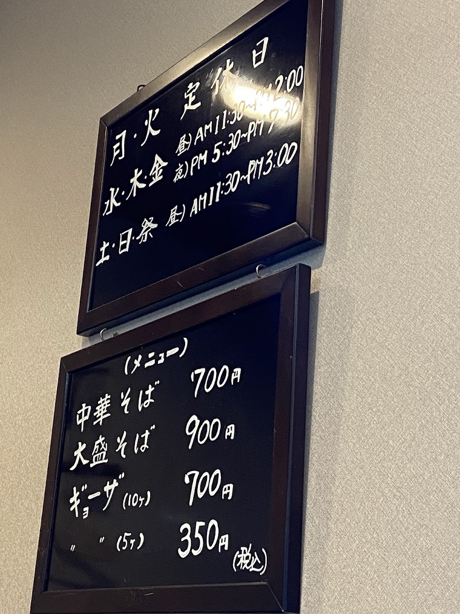 Menu Nishikane-6