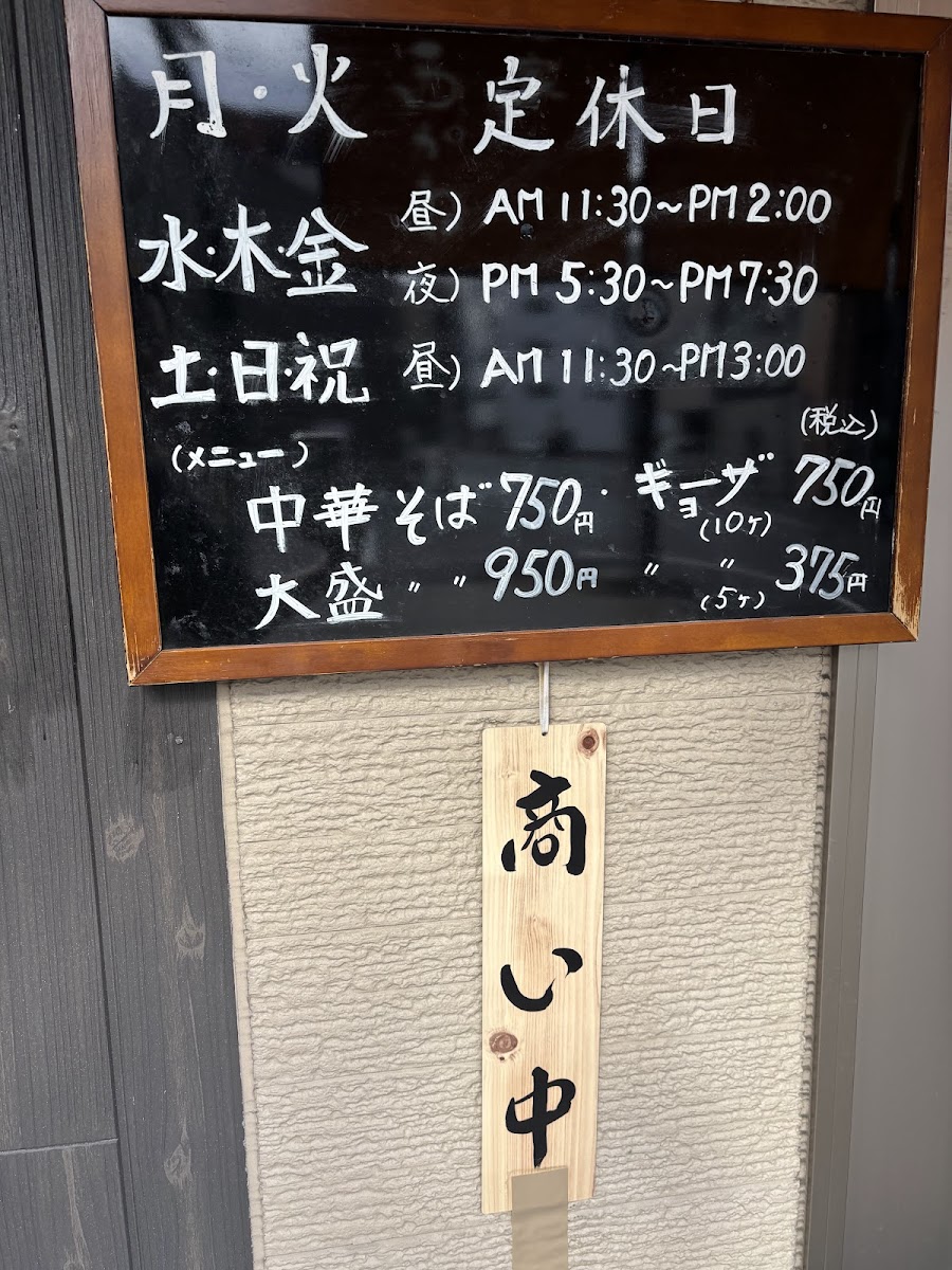 Menu Nishikane-7
