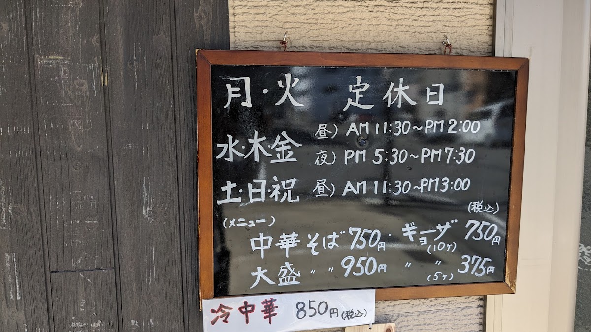 Menu Nishikane-8