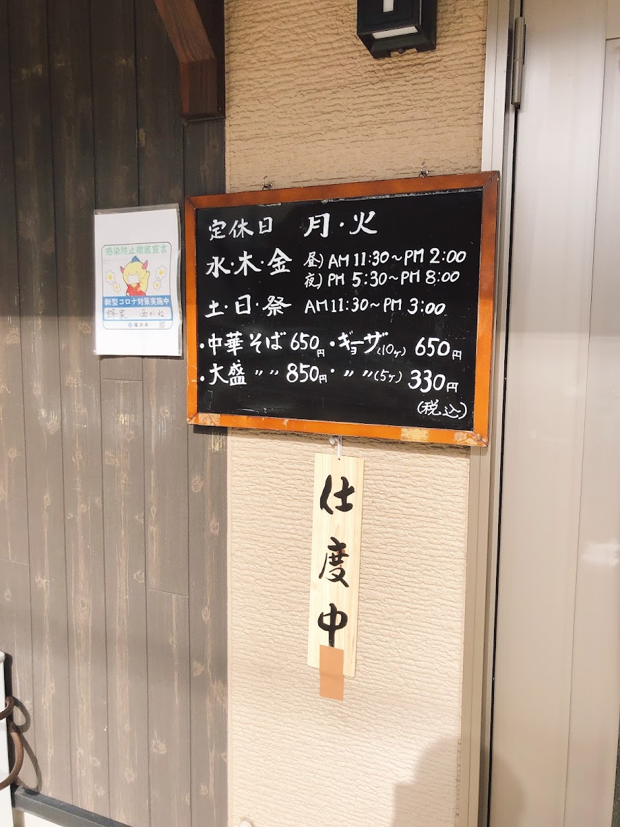 Menu Nishikane-9