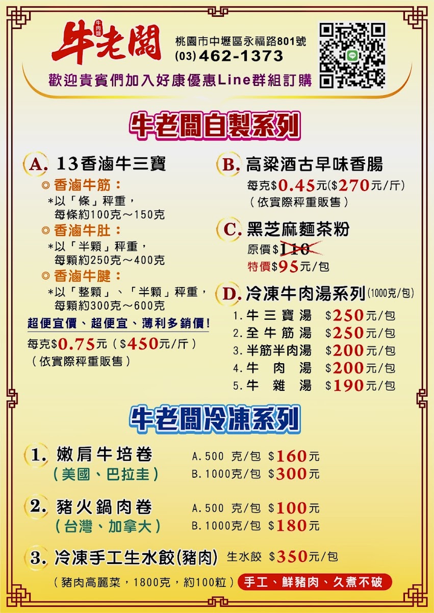 Menu Niu Laoban Beef Noodle Restaurant-1