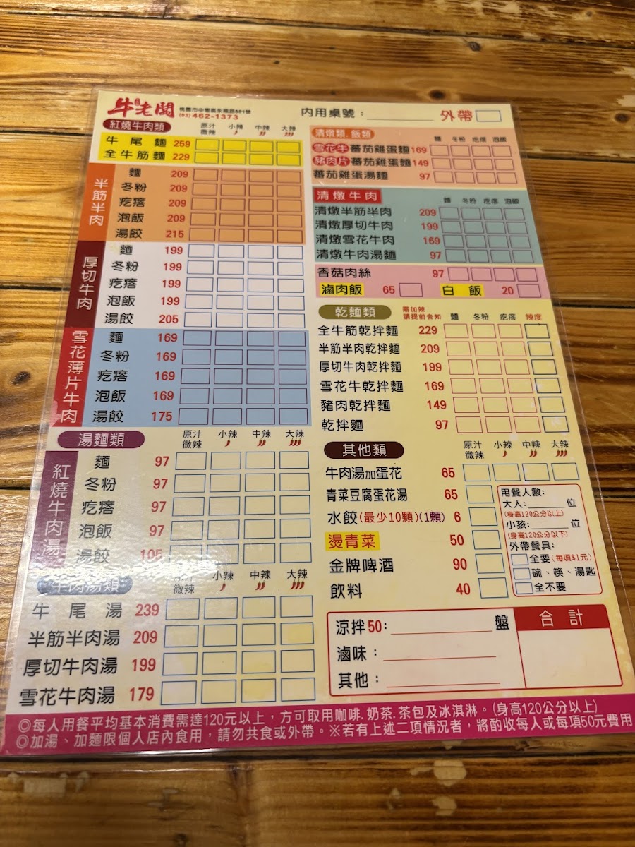 Menu Niu Laoban Beef Noodle Restaurant-10