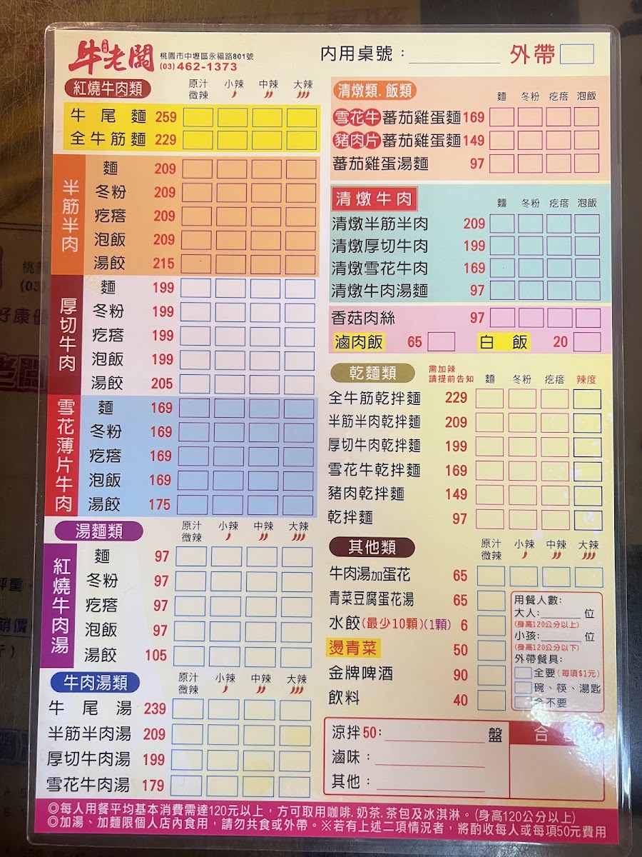 Menu Niu Laoban Beef Noodle Restaurant-3