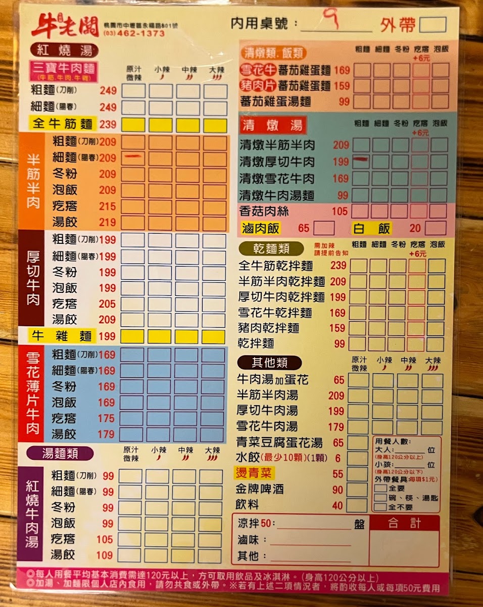 Menu Niu Laoban Beef Noodle Restaurant-4
