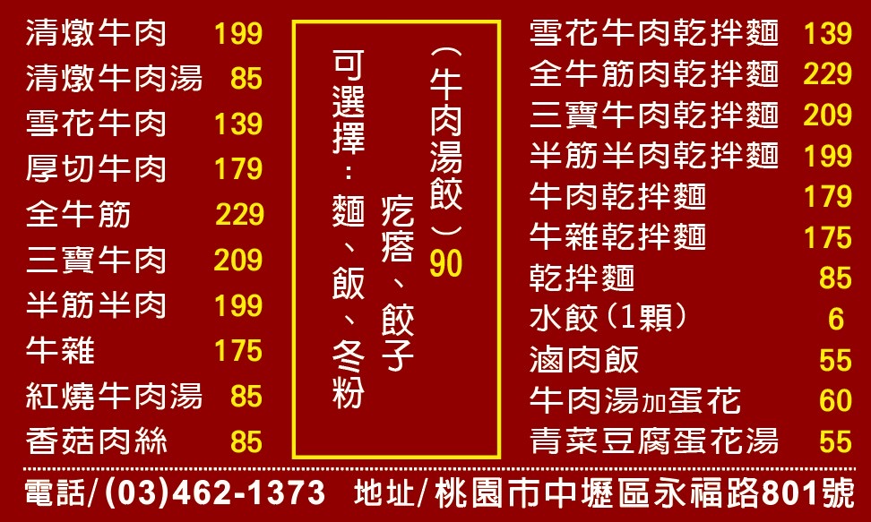 Menu Niu Laoban Beef Noodle Restaurant-5