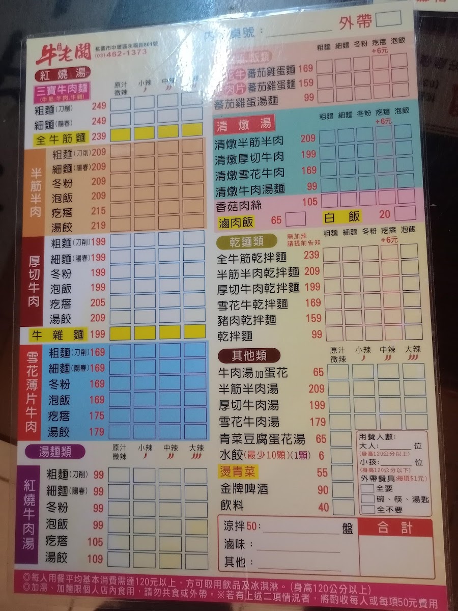 Menu Niu Laoban Beef Noodle Restaurant-7