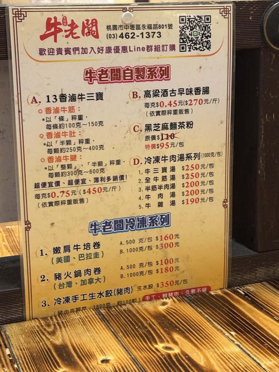 Menu Niu Laoban Beef Noodle Restaurant-8