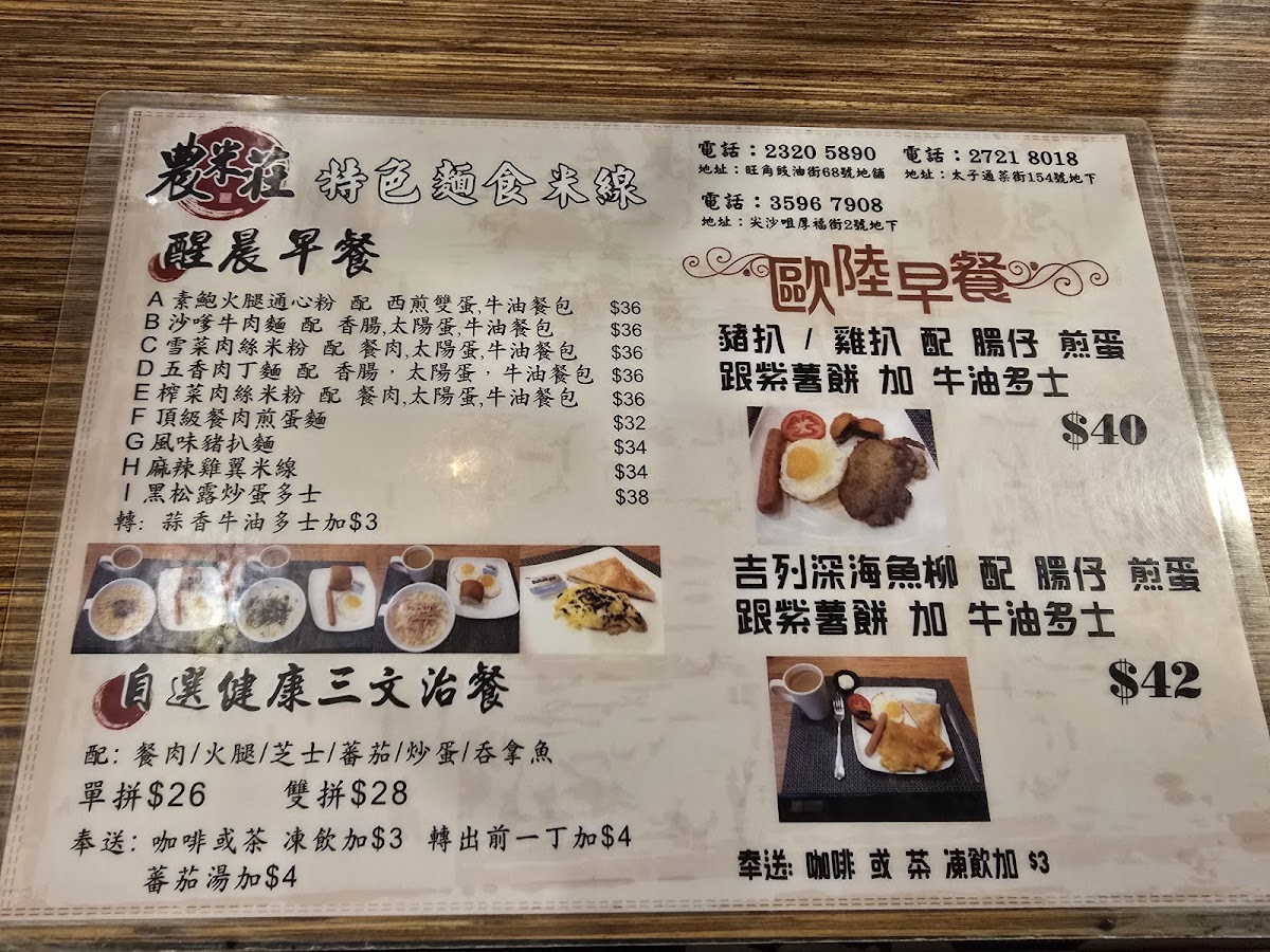 Menu Nmc Noodles-1