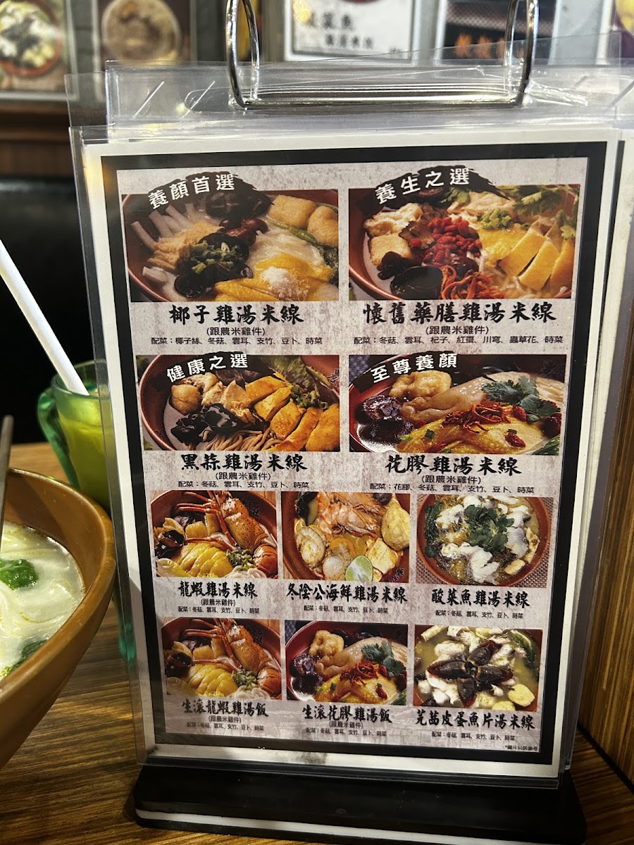Menu Nmc Noodles-3