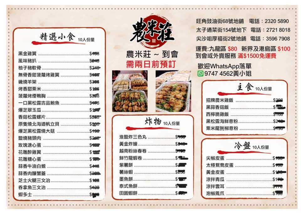 Menu Nmc Noodles-4