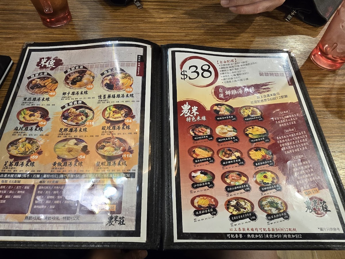 Menu Nmc Noodles-6