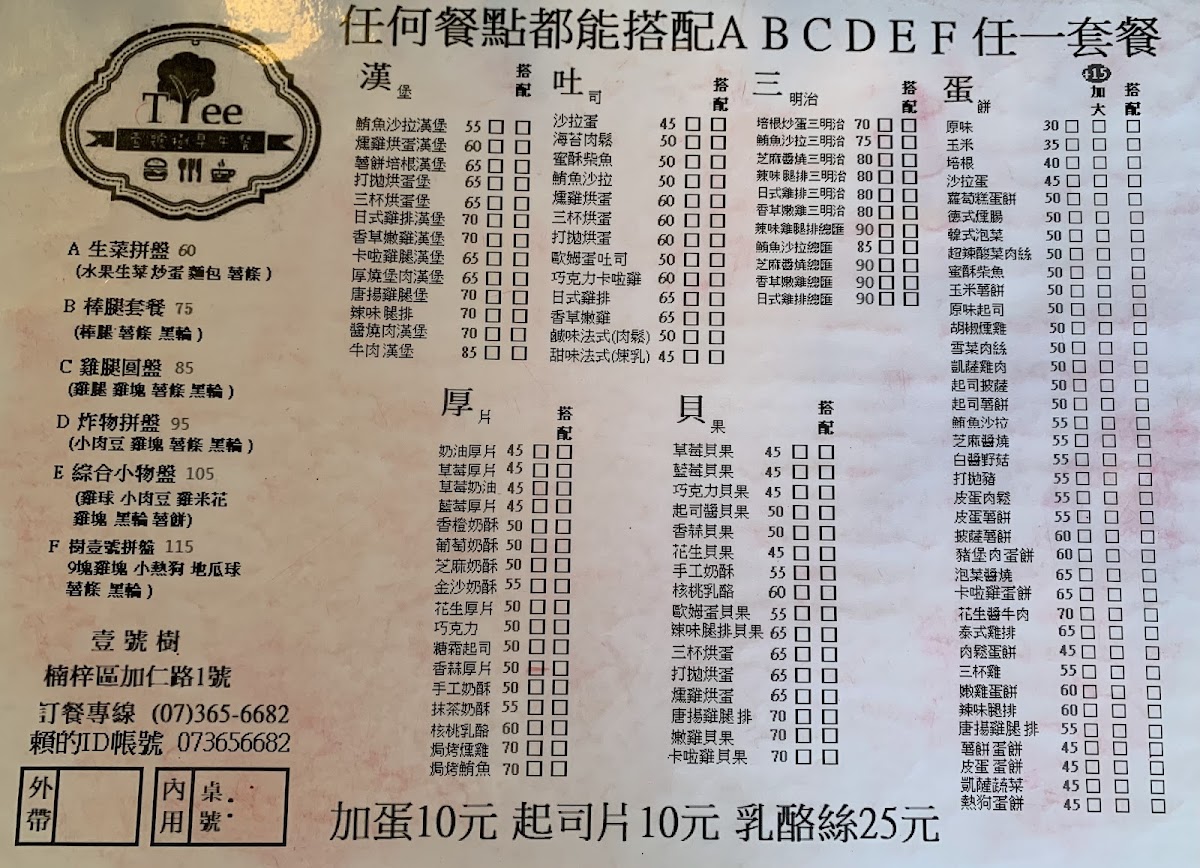 Menu No. One Tree Brunch-10