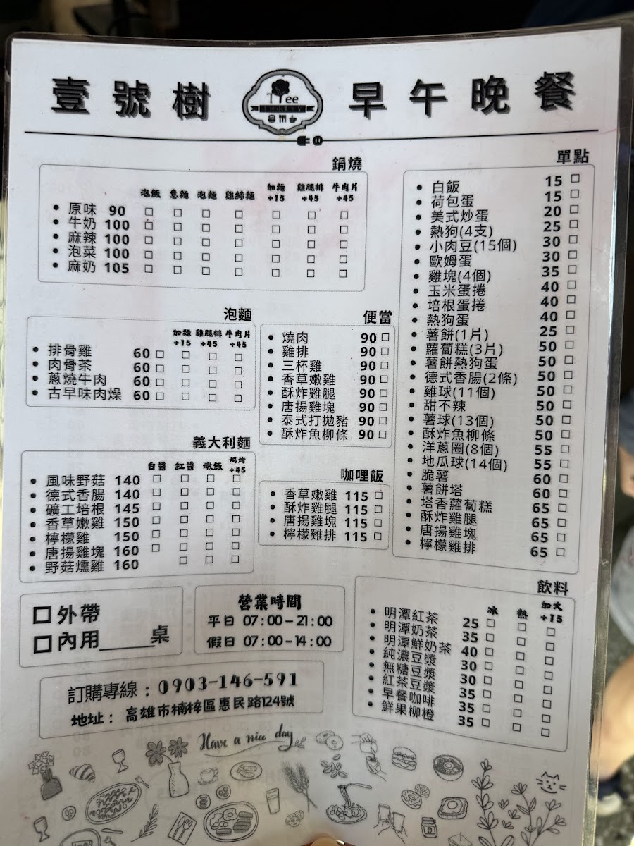 Menu No. One Tree Brunch-3