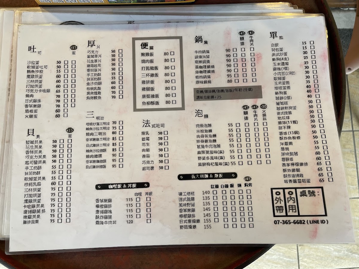 Menu No. One Tree Brunch-6