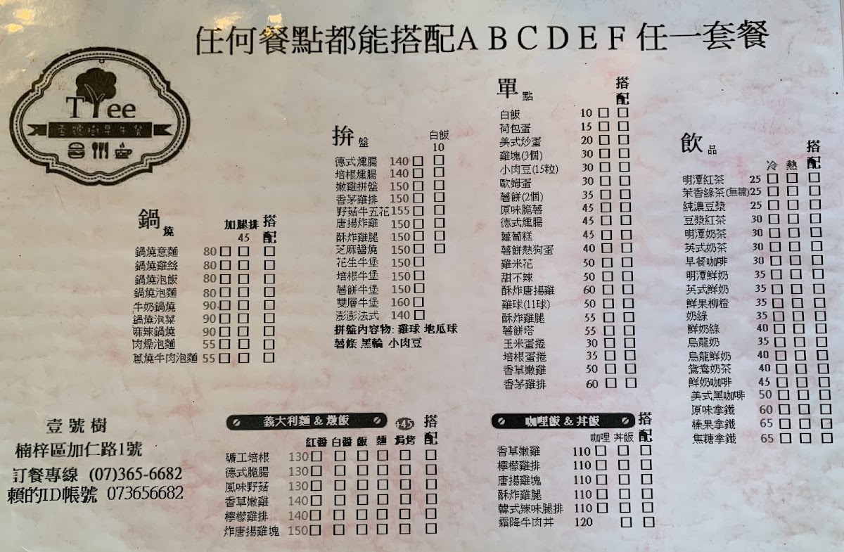 Menu No. One Tree Brunch-7